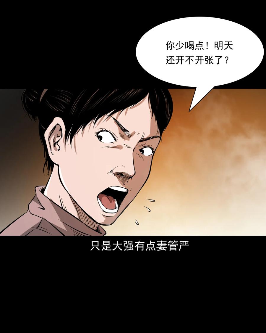 《三老爷惊奇手札》漫画最新章节324 童年悔事免费下拉式在线观看章节第【7】张图片