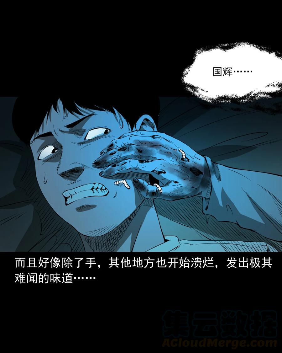 《三老爷惊奇手札》漫画最新章节324 童年悔事免费下拉式在线观看章节第【73】张图片