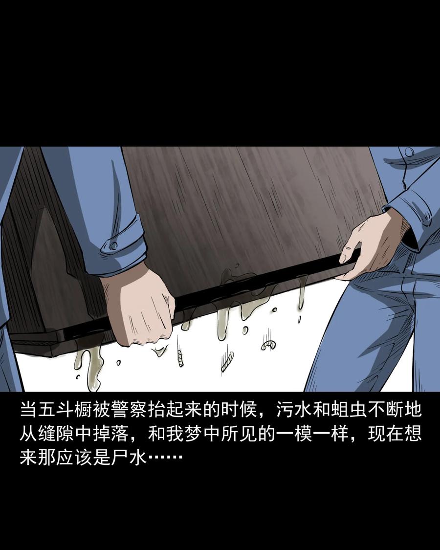 《三老爷惊奇手札》漫画最新章节324 童年悔事免费下拉式在线观看章节第【79】张图片