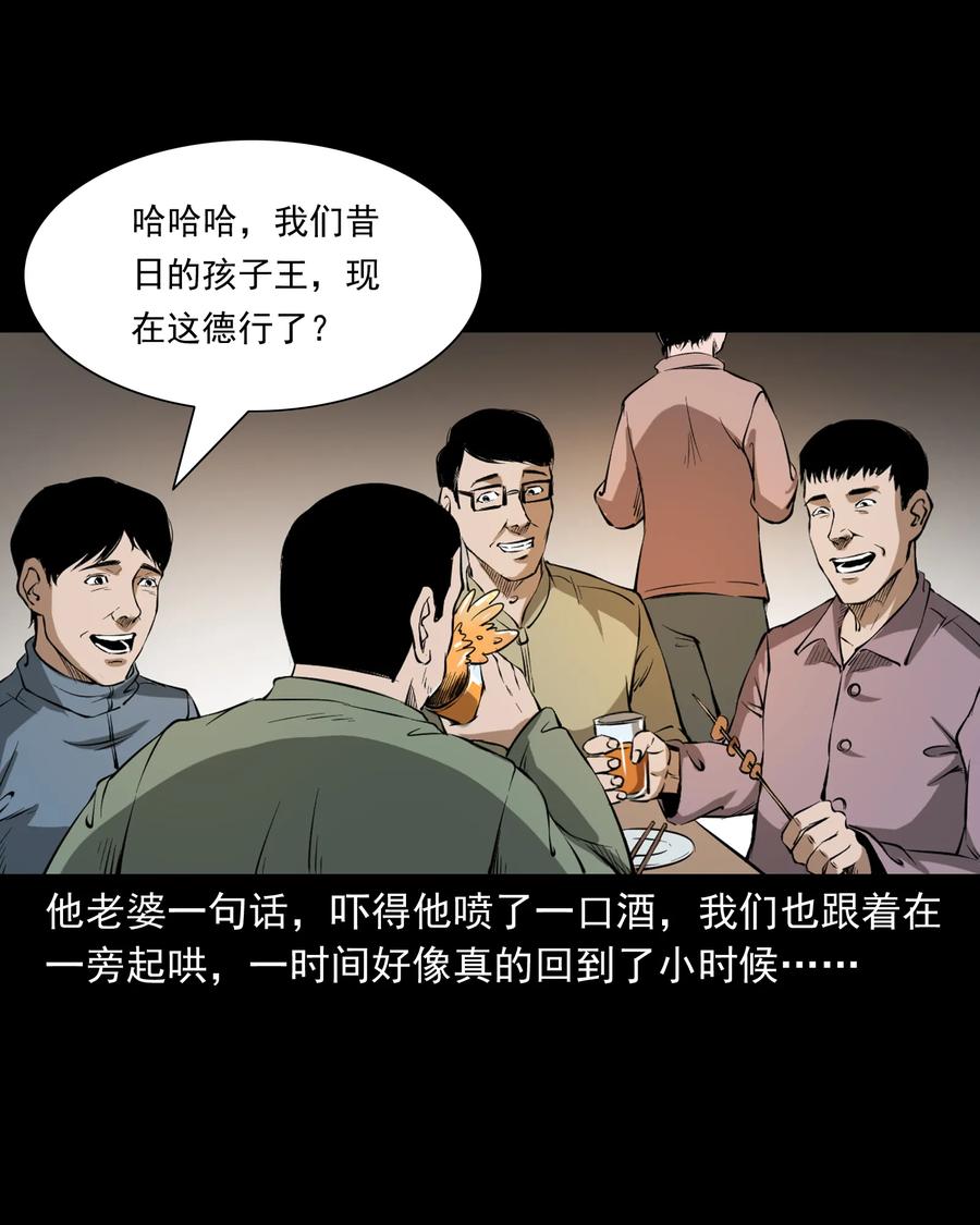 《三老爷惊奇手札》漫画最新章节324 童年悔事免费下拉式在线观看章节第【8】张图片