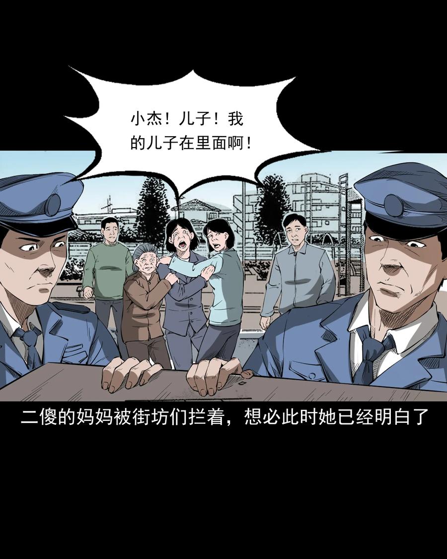 《三老爷惊奇手札》漫画最新章节324 童年悔事免费下拉式在线观看章节第【82】张图片