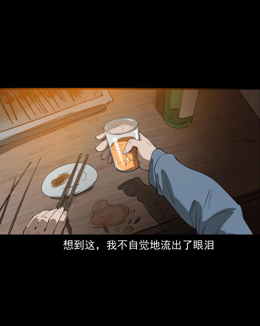 《三老爷惊奇手札》漫画最新章节324 童年悔事免费下拉式在线观看章节第【88】张图片