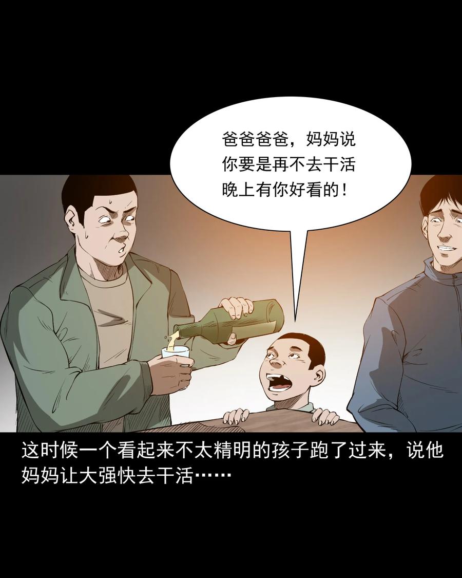 《三老爷惊奇手札》漫画最新章节324 童年悔事免费下拉式在线观看章节第【90】张图片