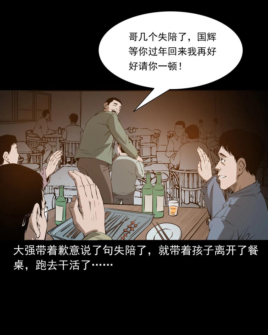 《三老爷惊奇手札》漫画最新章节324 童年悔事免费下拉式在线观看章节第【91】张图片