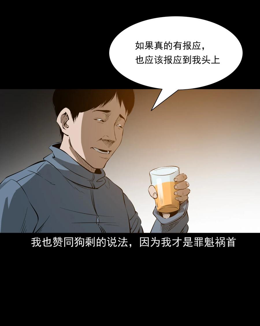 《三老爷惊奇手札》漫画最新章节324 童年悔事免费下拉式在线观看章节第【95】张图片