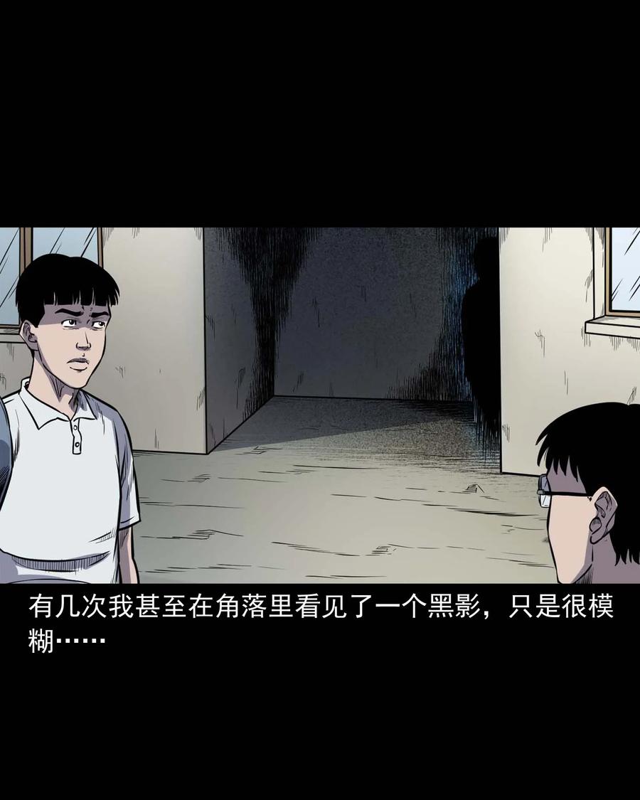 《三老爷惊奇手札》漫画最新章节325 招魂免费下拉式在线观看章节第【26】张图片