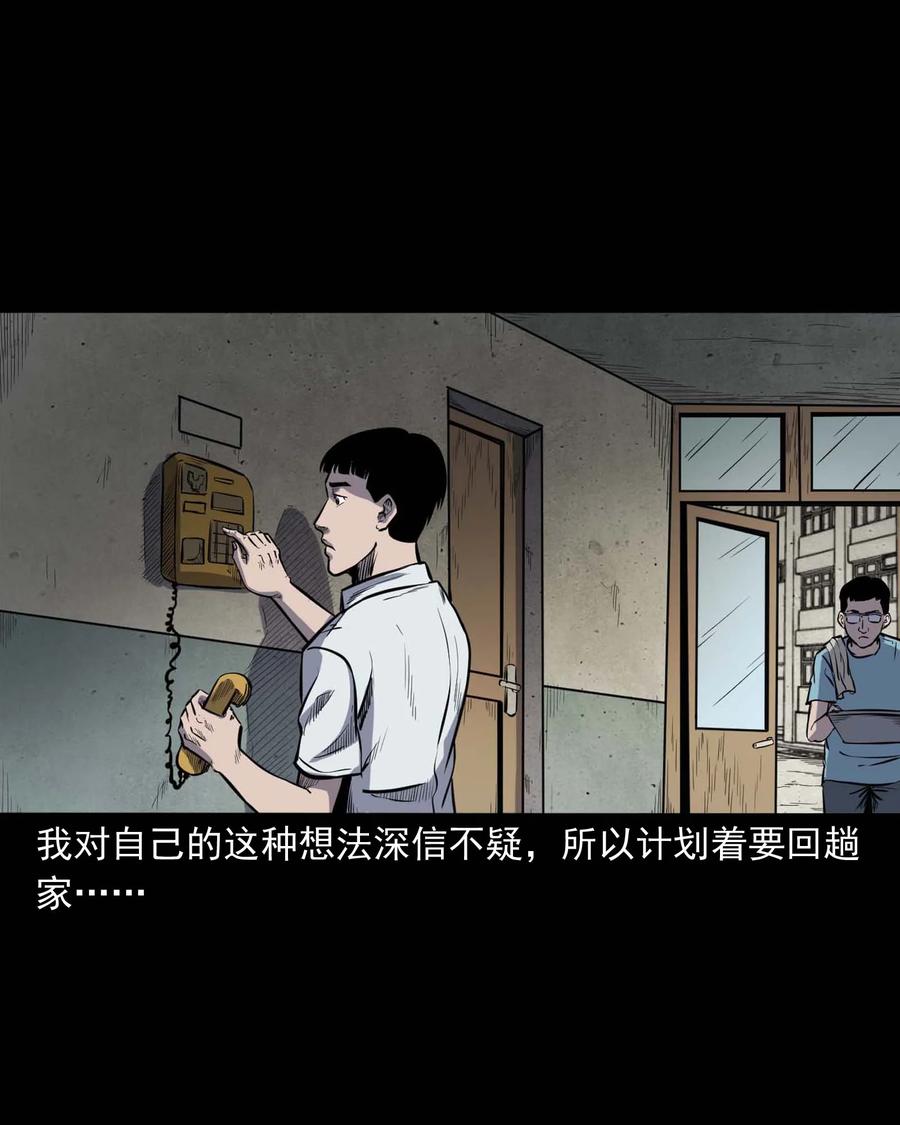 《三老爷惊奇手札》漫画最新章节325 招魂免费下拉式在线观看章节第【32】张图片