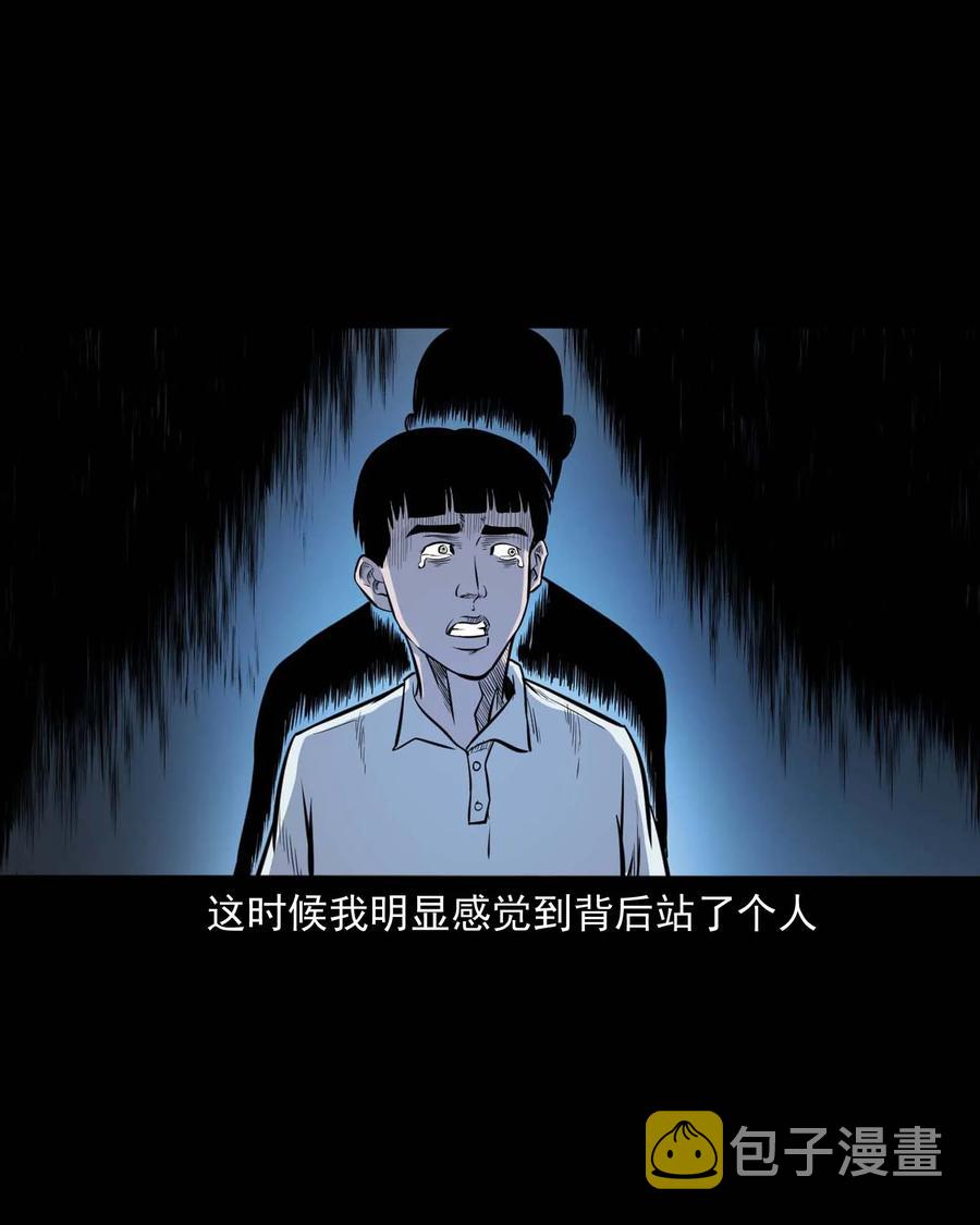 《三老爷惊奇手札》漫画最新章节325 招魂免费下拉式在线观看章节第【40】张图片