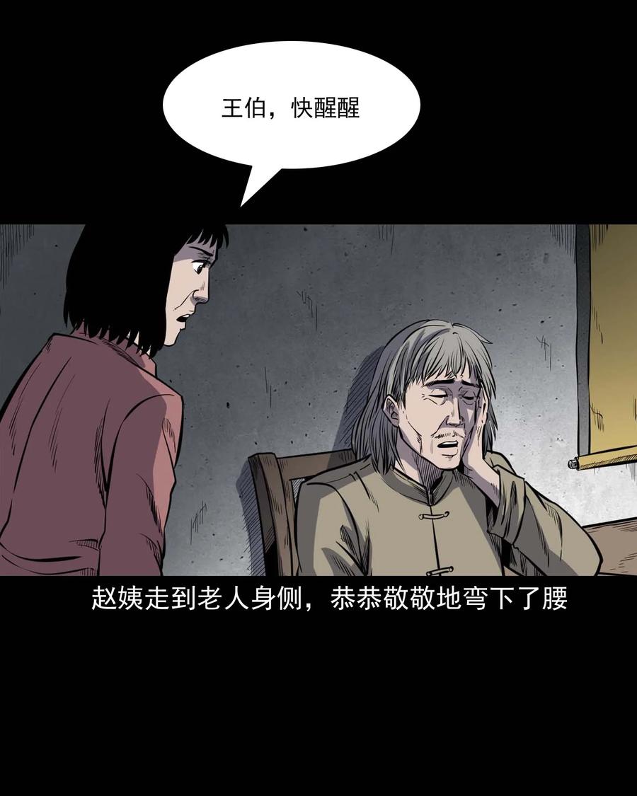 《三老爷惊奇手札》漫画最新章节325 招魂免费下拉式在线观看章节第【67】张图片