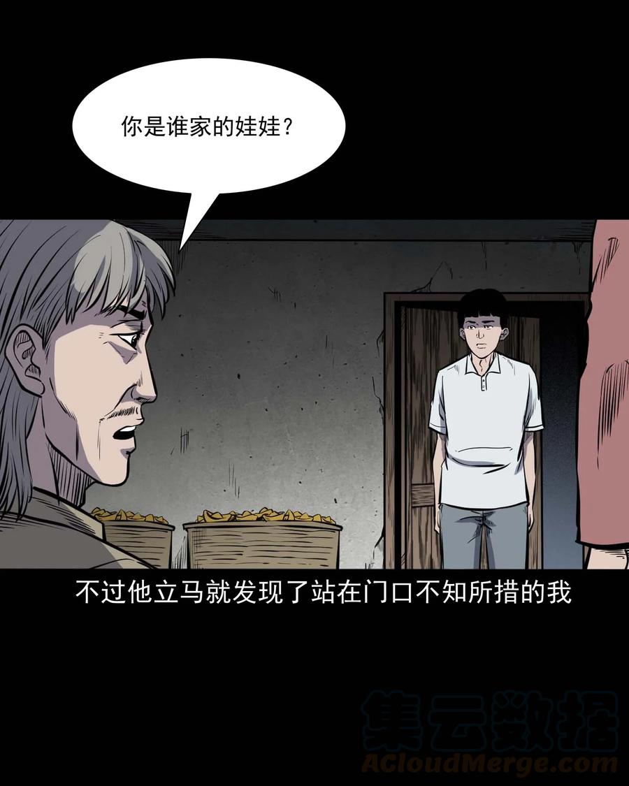 《三老爷惊奇手札》漫画最新章节325 招魂免费下拉式在线观看章节第【69】张图片