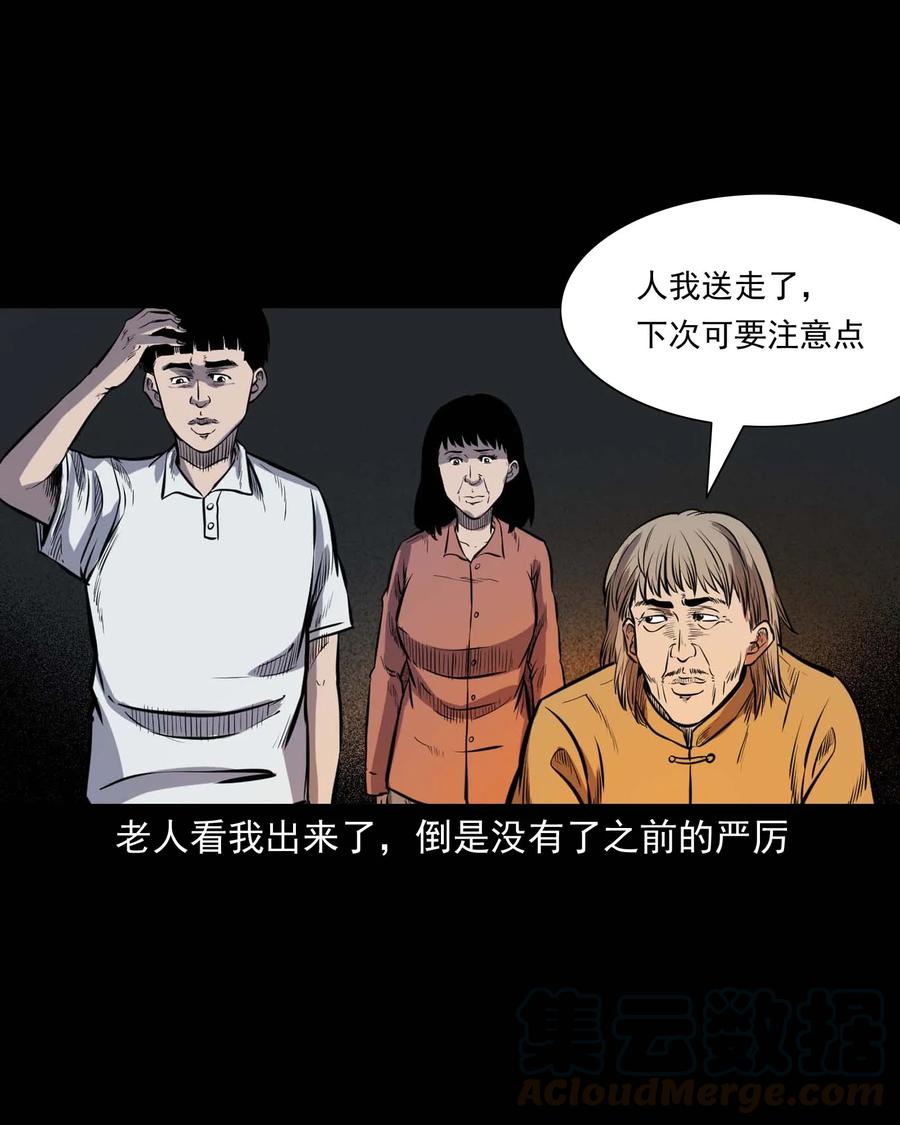 《三老爷惊奇手札》漫画最新章节325 招魂免费下拉式在线观看章节第【89】张图片