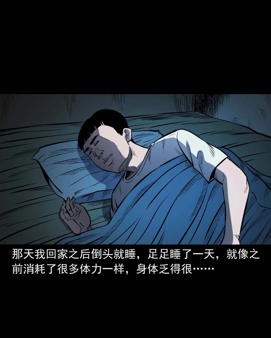 《三老爷惊奇手札》漫画最新章节325 招魂免费下拉式在线观看章节第【91】张图片