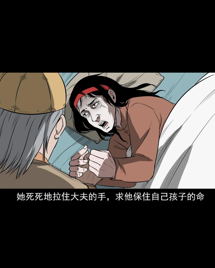 《三老爷惊奇手札》漫画最新章节326 祖宗眼免费下拉式在线观看章节第【60】张图片