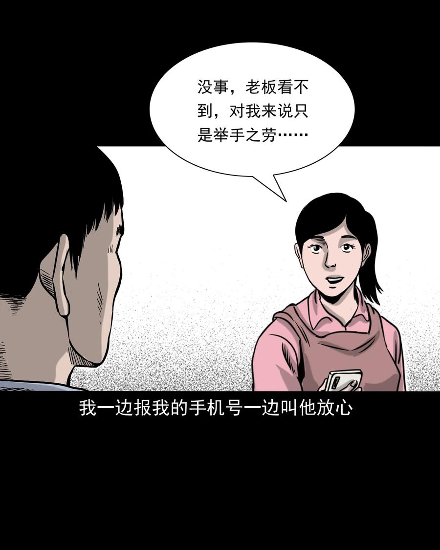 《三老爷惊奇手札》漫画最新章节327 打工诡遇免费下拉式在线观看章节第【32】张图片