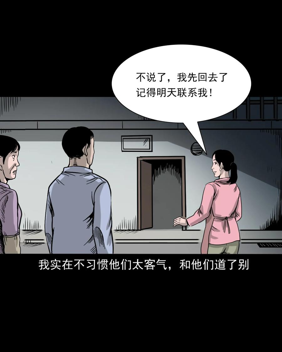 《三老爷惊奇手札》漫画最新章节327 打工诡遇免费下拉式在线观看章节第【38】张图片