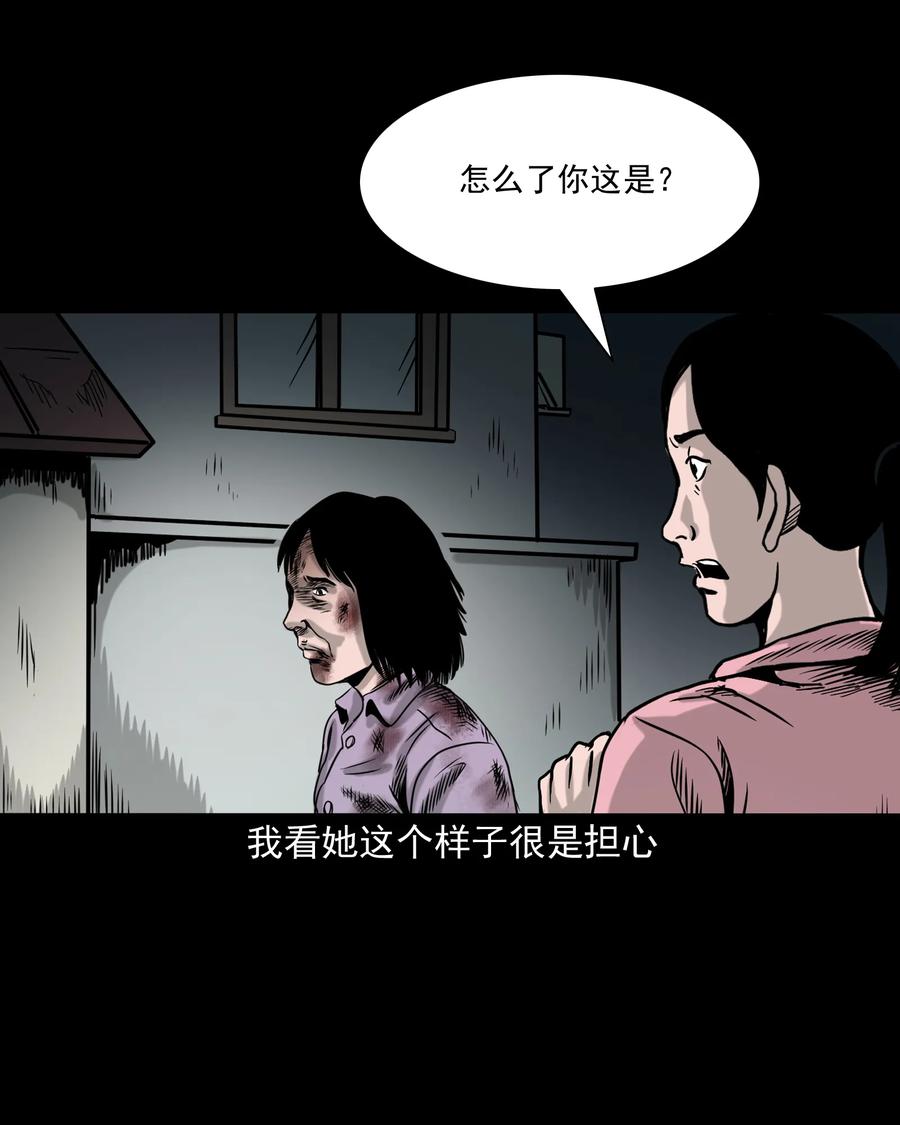 《三老爷惊奇手札》漫画最新章节327 打工诡遇免费下拉式在线观看章节第【47】张图片