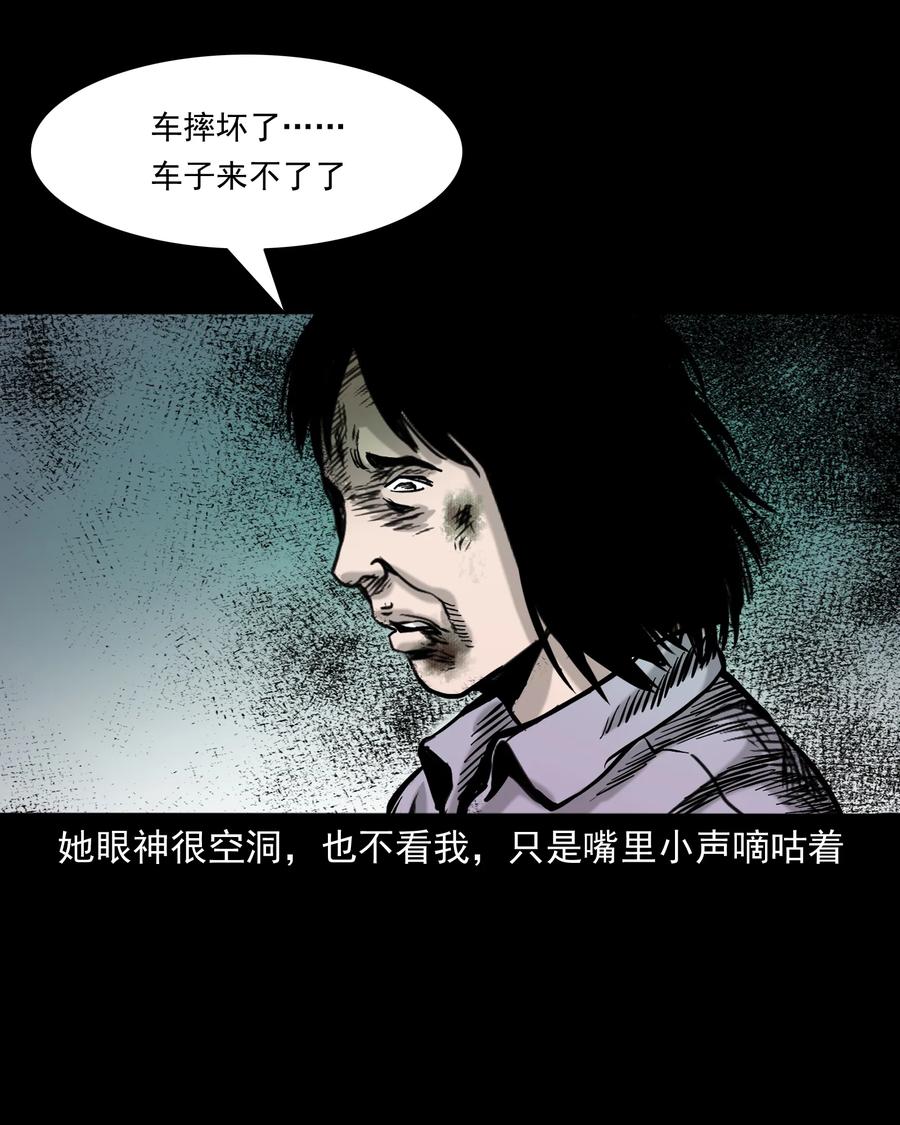 《三老爷惊奇手札》漫画最新章节327 打工诡遇免费下拉式在线观看章节第【48】张图片