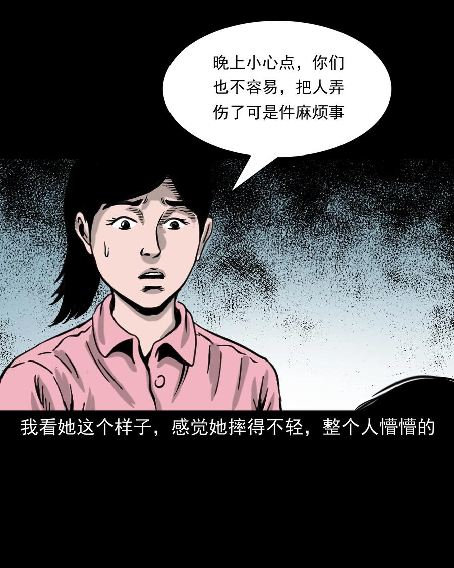 《三老爷惊奇手札》漫画最新章节327 打工诡遇免费下拉式在线观看章节第【51】张图片