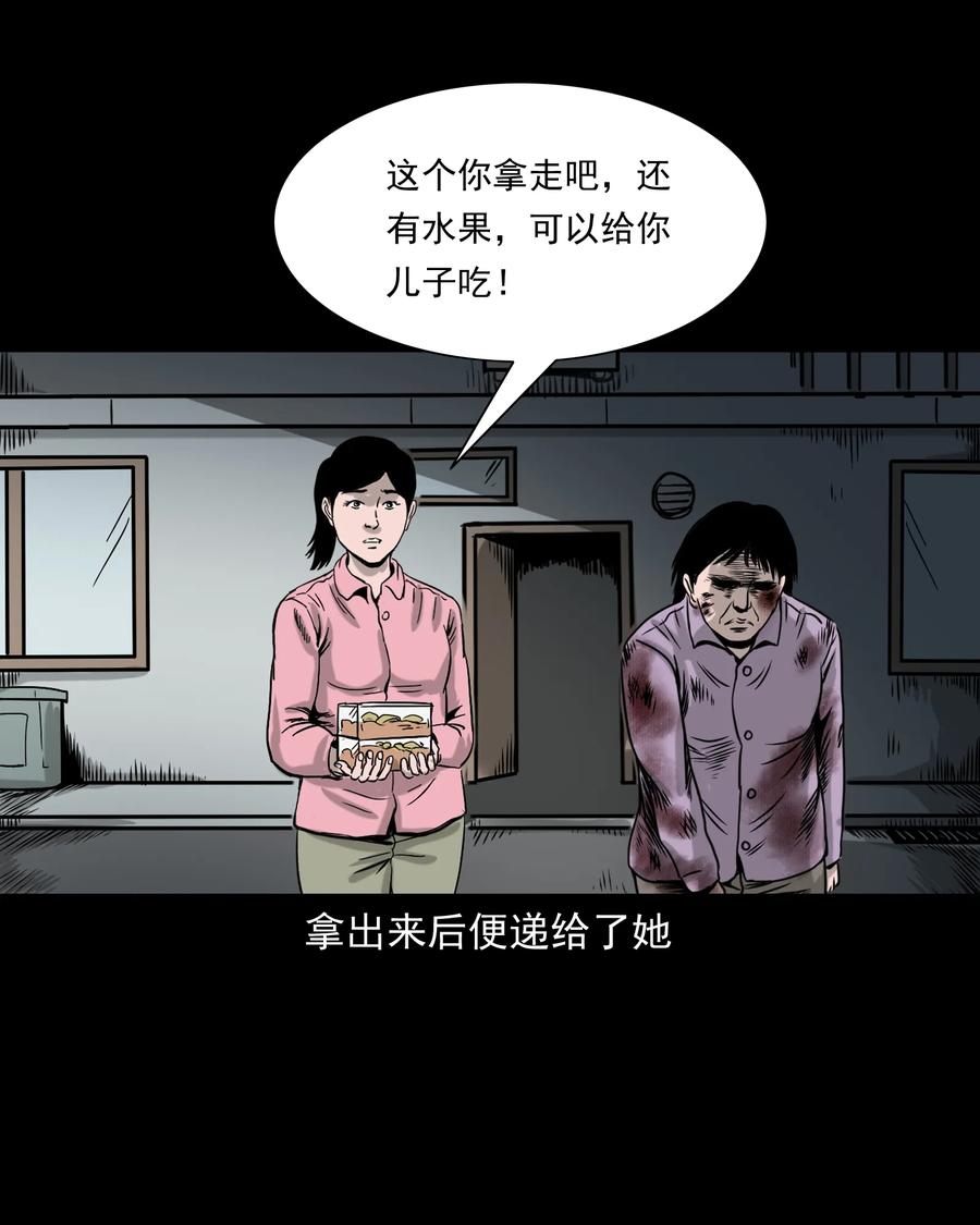 《三老爷惊奇手札》漫画最新章节327 打工诡遇免费下拉式在线观看章节第【54】张图片