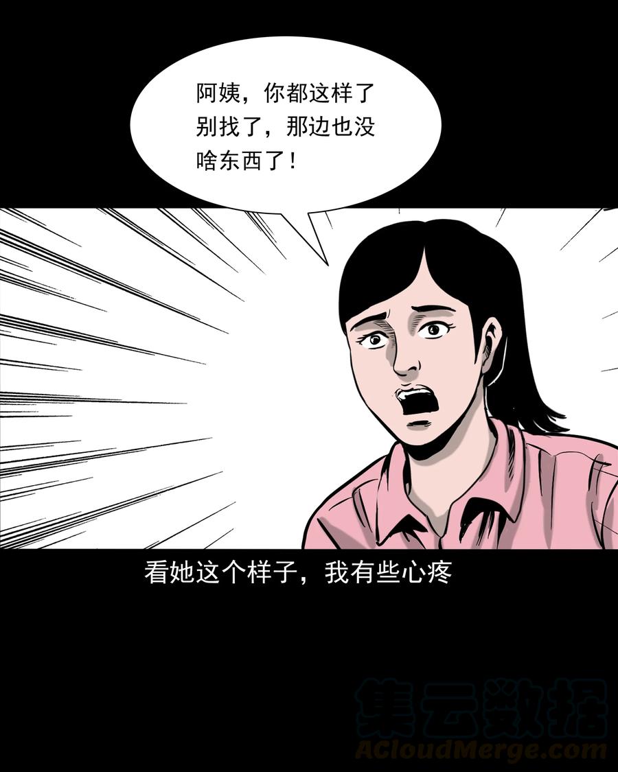 《三老爷惊奇手札》漫画最新章节327 打工诡遇免费下拉式在线观看章节第【61】张图片