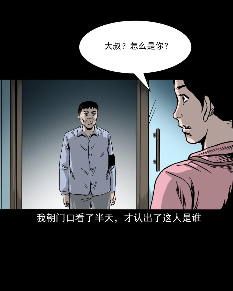 《三老爷惊奇手札》漫画最新章节327 打工诡遇免费下拉式在线观看章节第【68】张图片