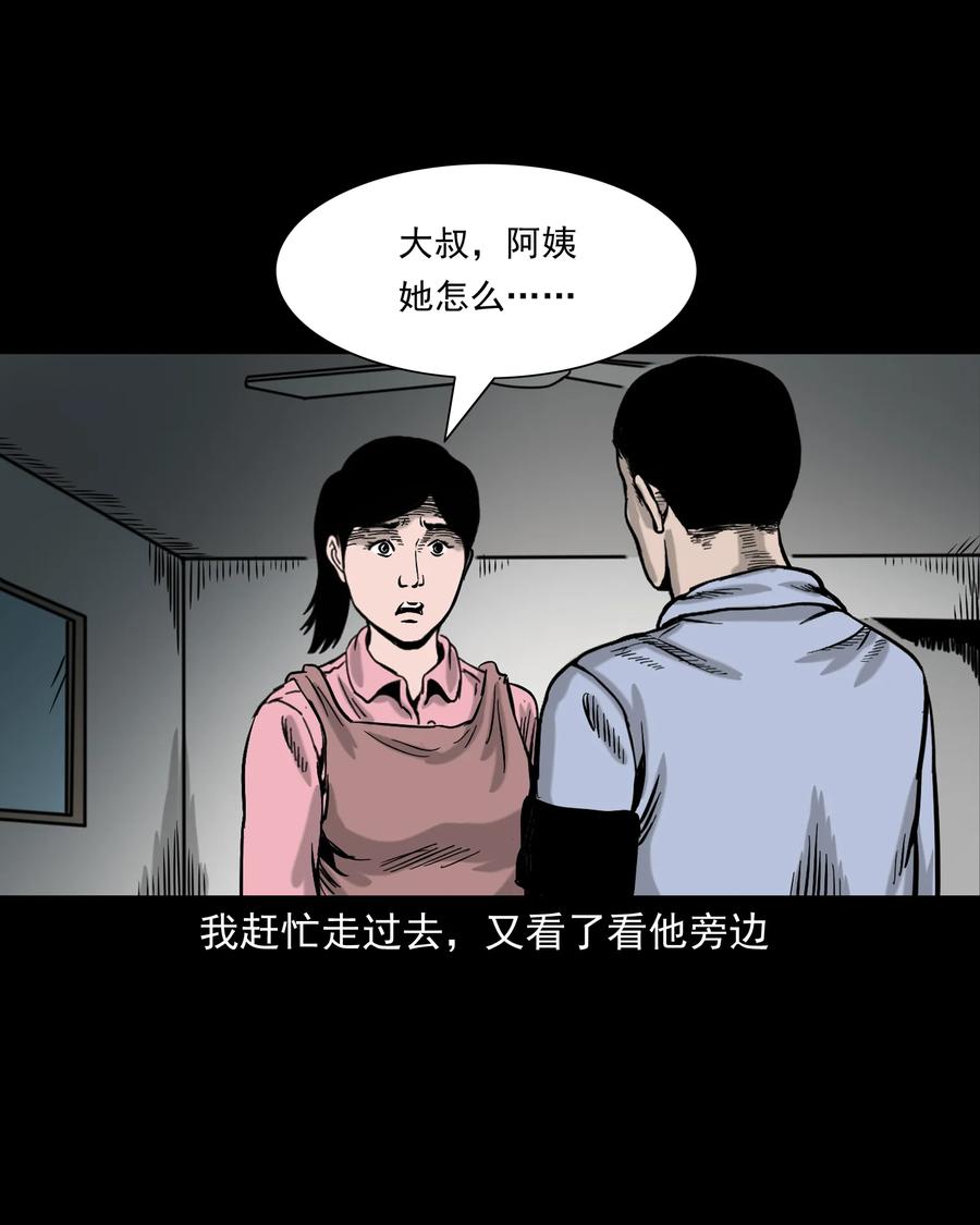 《三老爷惊奇手札》漫画最新章节327 打工诡遇免费下拉式在线观看章节第【70】张图片