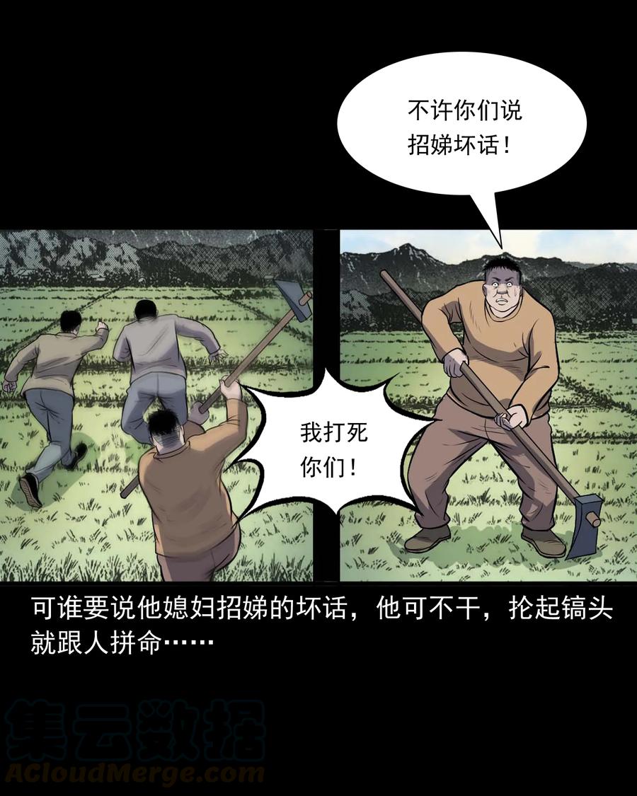 《三老爷惊奇手札》漫画最新章节328 凶宅往事免费下拉式在线观看章节第【33】张图片