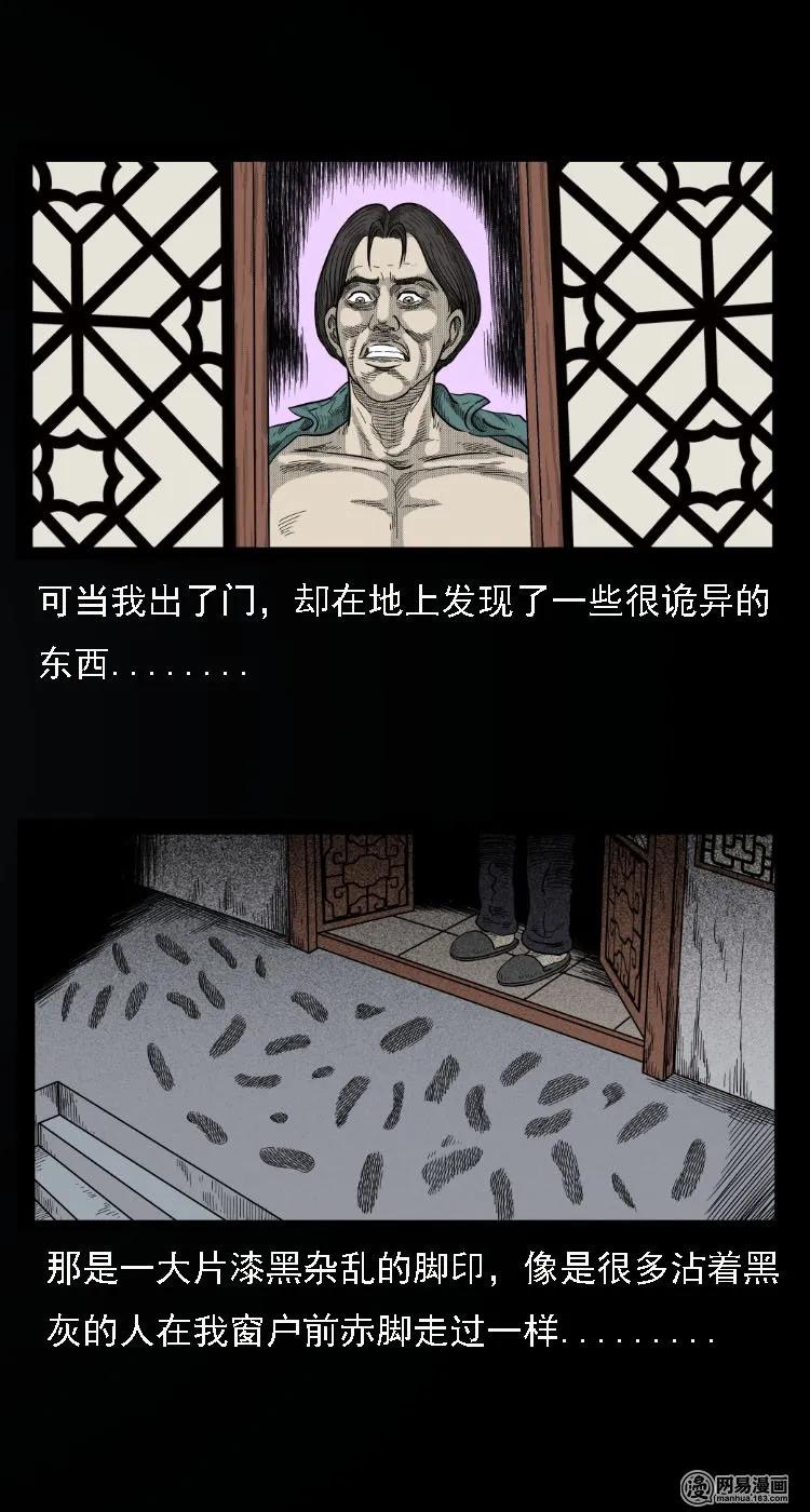 《三老爷惊奇手札》漫画最新章节34 短剑免费下拉式在线观看章节第【36】张图片