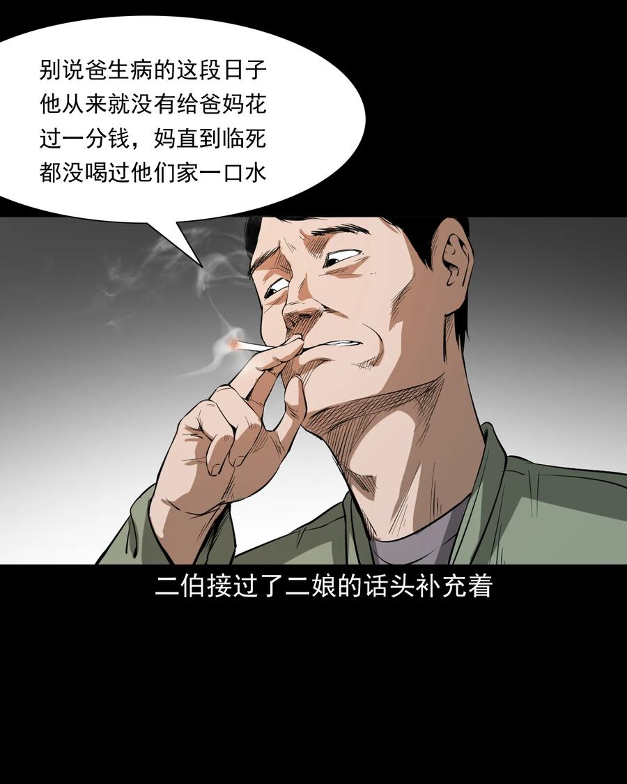 《三老爷惊奇手札》漫画最新章节329 爷爷的旧屋免费下拉式在线观看章节第【10】张图片