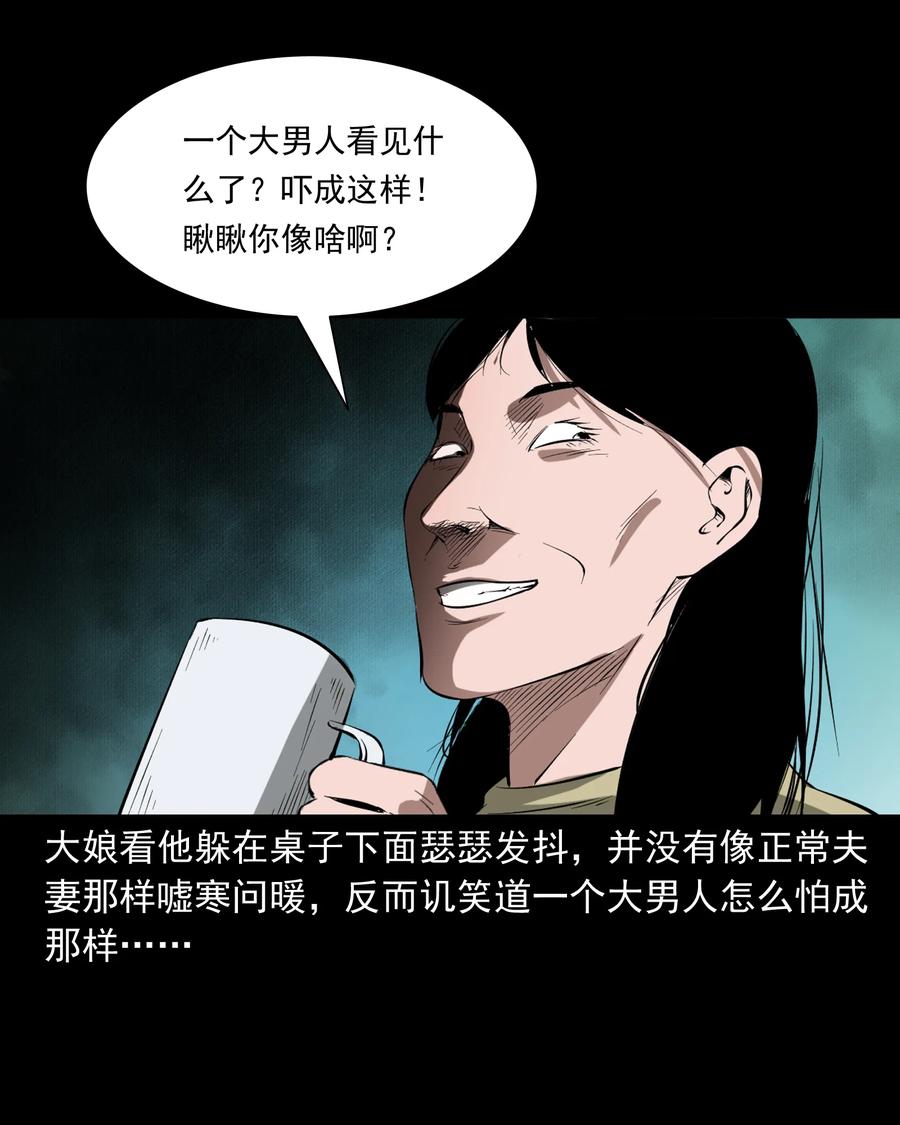 《三老爷惊奇手札》漫画最新章节329 爷爷的旧屋免费下拉式在线观看章节第【60】张图片