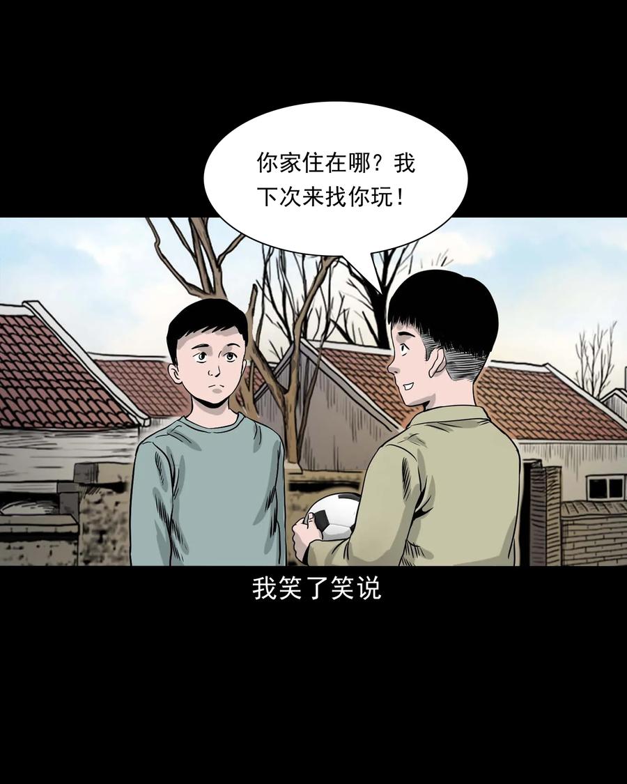 《三老爷惊奇手札》漫画最新章节330 玩伴免费下拉式在线观看章节第【40】张图片