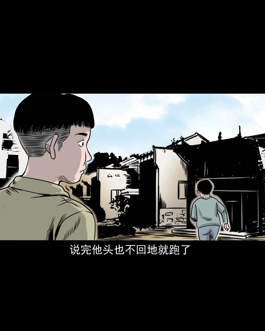 《三老爷惊奇手札》漫画最新章节330 玩伴免费下拉式在线观看章节第【56】张图片