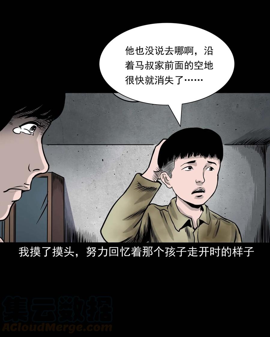 《三老爷惊奇手札》漫画最新章节330 玩伴免费下拉式在线观看章节第【69】张图片