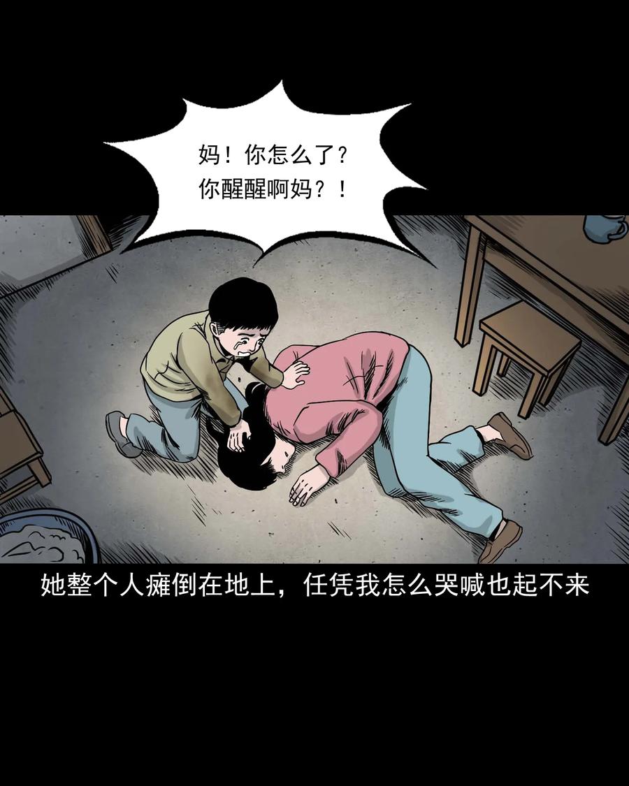 《三老爷惊奇手札》漫画最新章节330 玩伴免费下拉式在线观看章节第【76】张图片