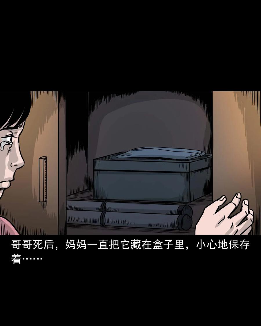 《三老爷惊奇手札》漫画最新章节330 玩伴免费下拉式在线观看章节第【84】张图片