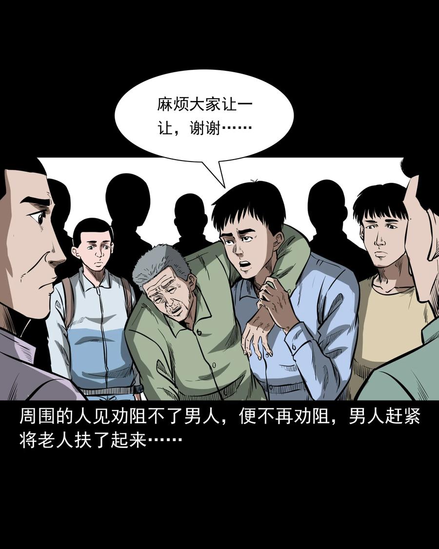 《三老爷惊奇手札》漫画最新章节331 一个好人免费下拉式在线观看章节第【20】张图片