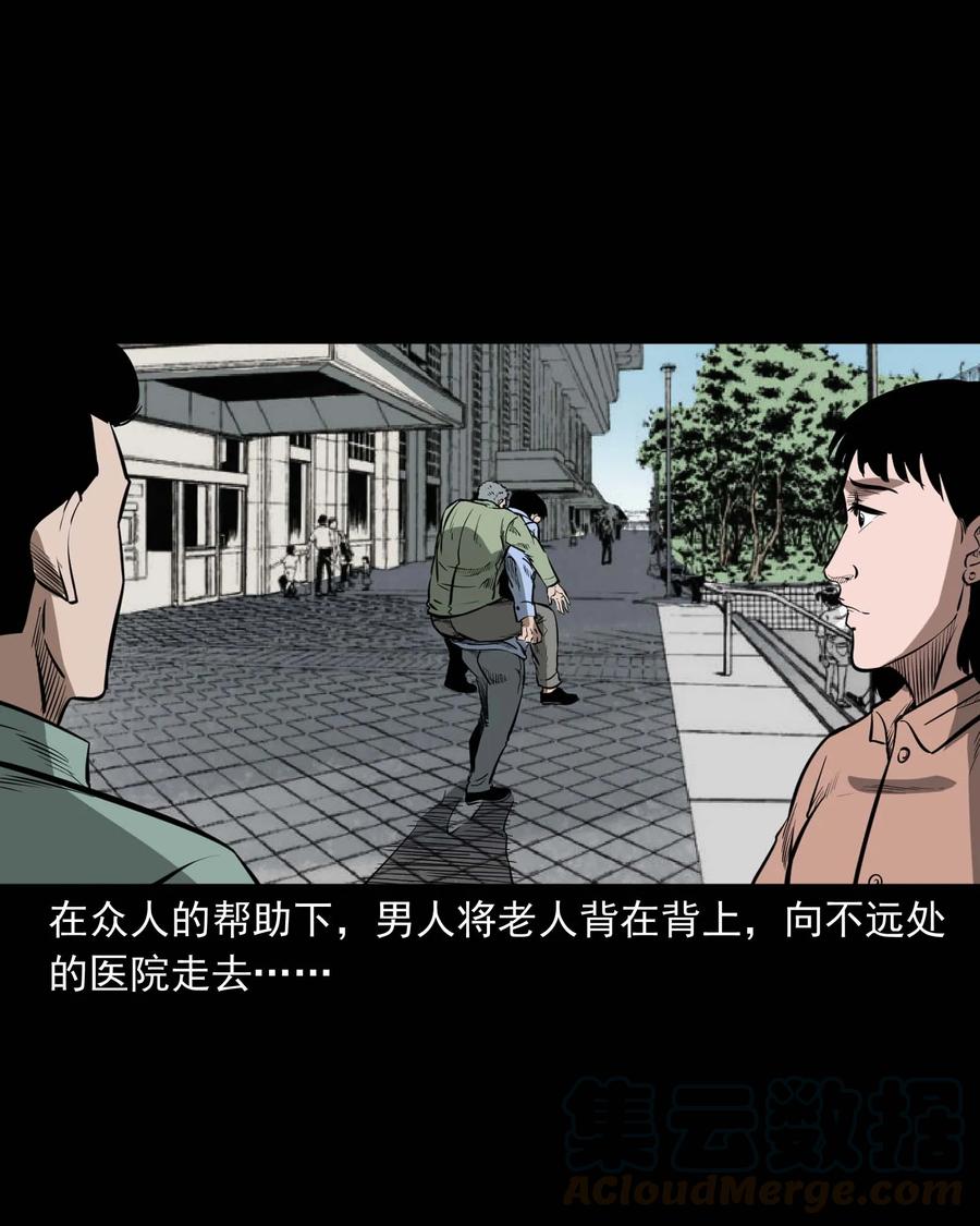 《三老爷惊奇手札》漫画最新章节331 一个好人免费下拉式在线观看章节第【21】张图片