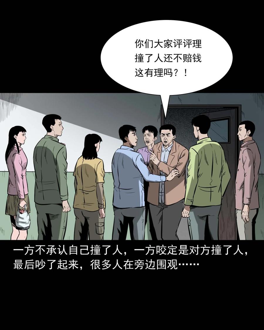 《三老爷惊奇手札》漫画最新章节331 一个好人免费下拉式在线观看章节第【23】张图片