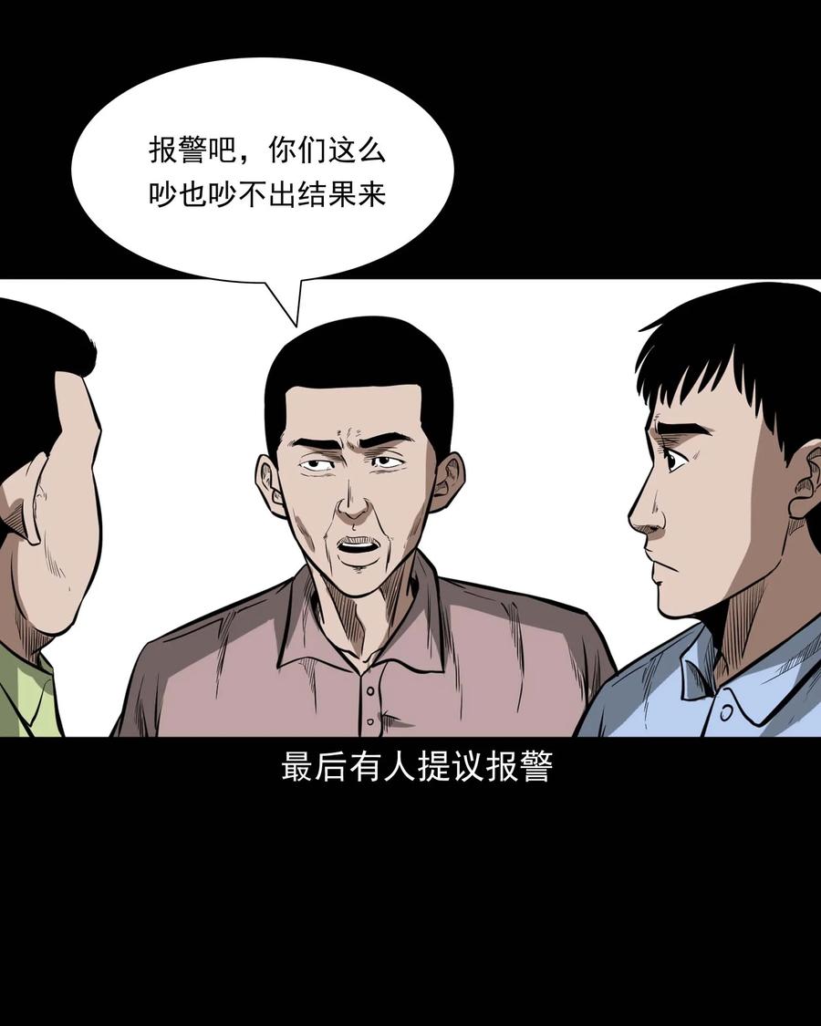 《三老爷惊奇手札》漫画最新章节331 一个好人免费下拉式在线观看章节第【24】张图片