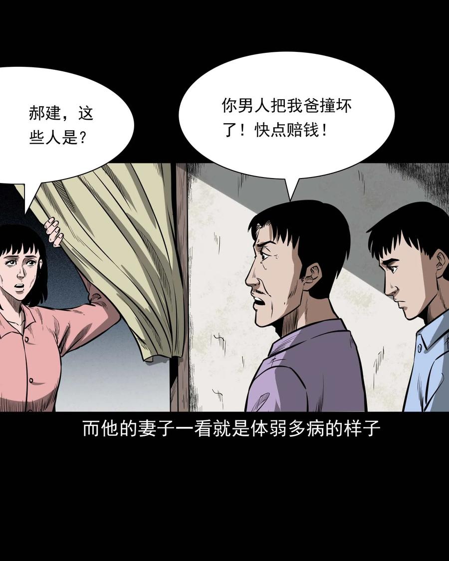 《三老爷惊奇手札》漫画最新章节331 一个好人免费下拉式在线观看章节第【30】张图片