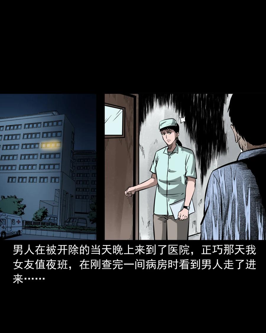 《三老爷惊奇手札》漫画最新章节331 一个好人免费下拉式在线观看章节第【40】张图片