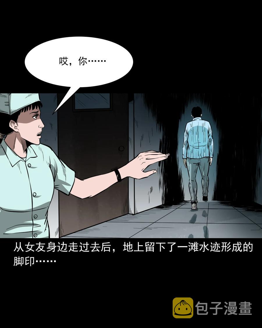 《三老爷惊奇手札》漫画最新章节331 一个好人免费下拉式在线观看章节第【42】张图片