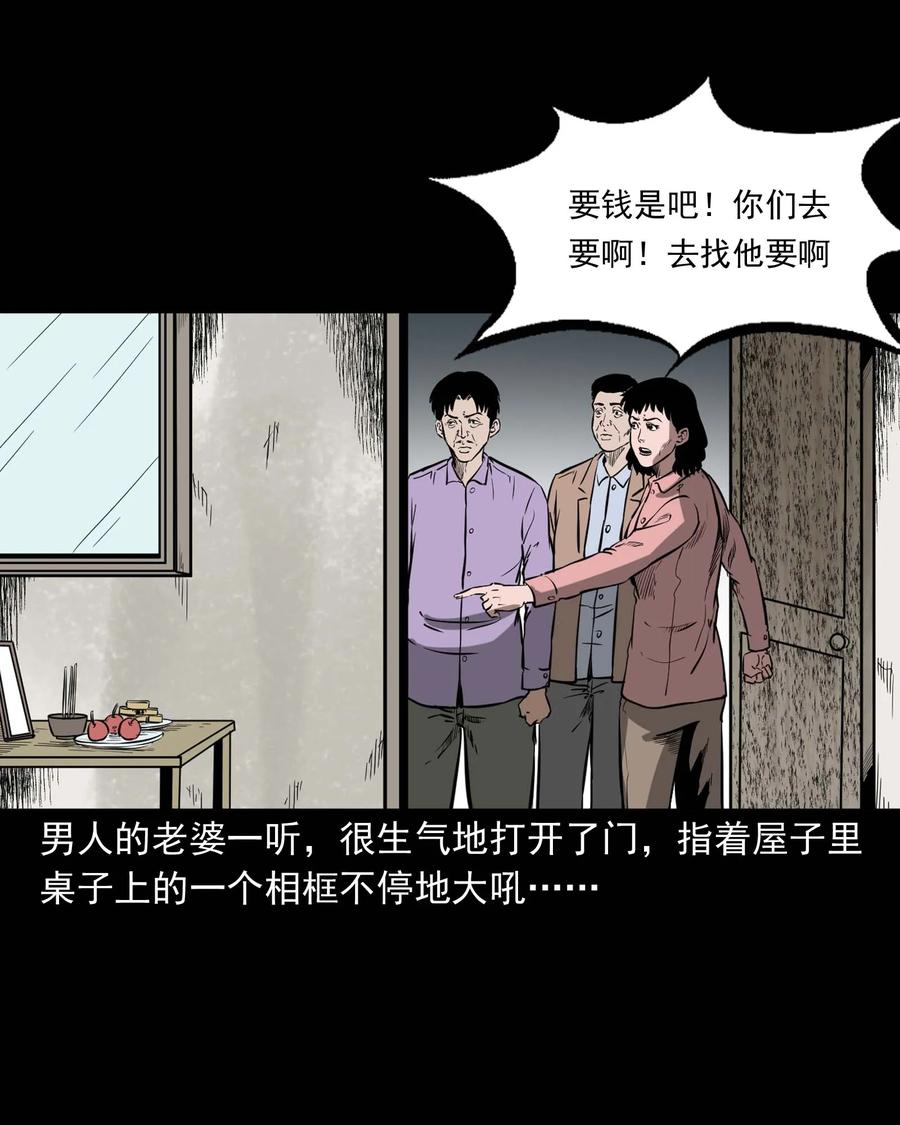 《三老爷惊奇手札》漫画最新章节331 一个好人免费下拉式在线观看章节第【54】张图片