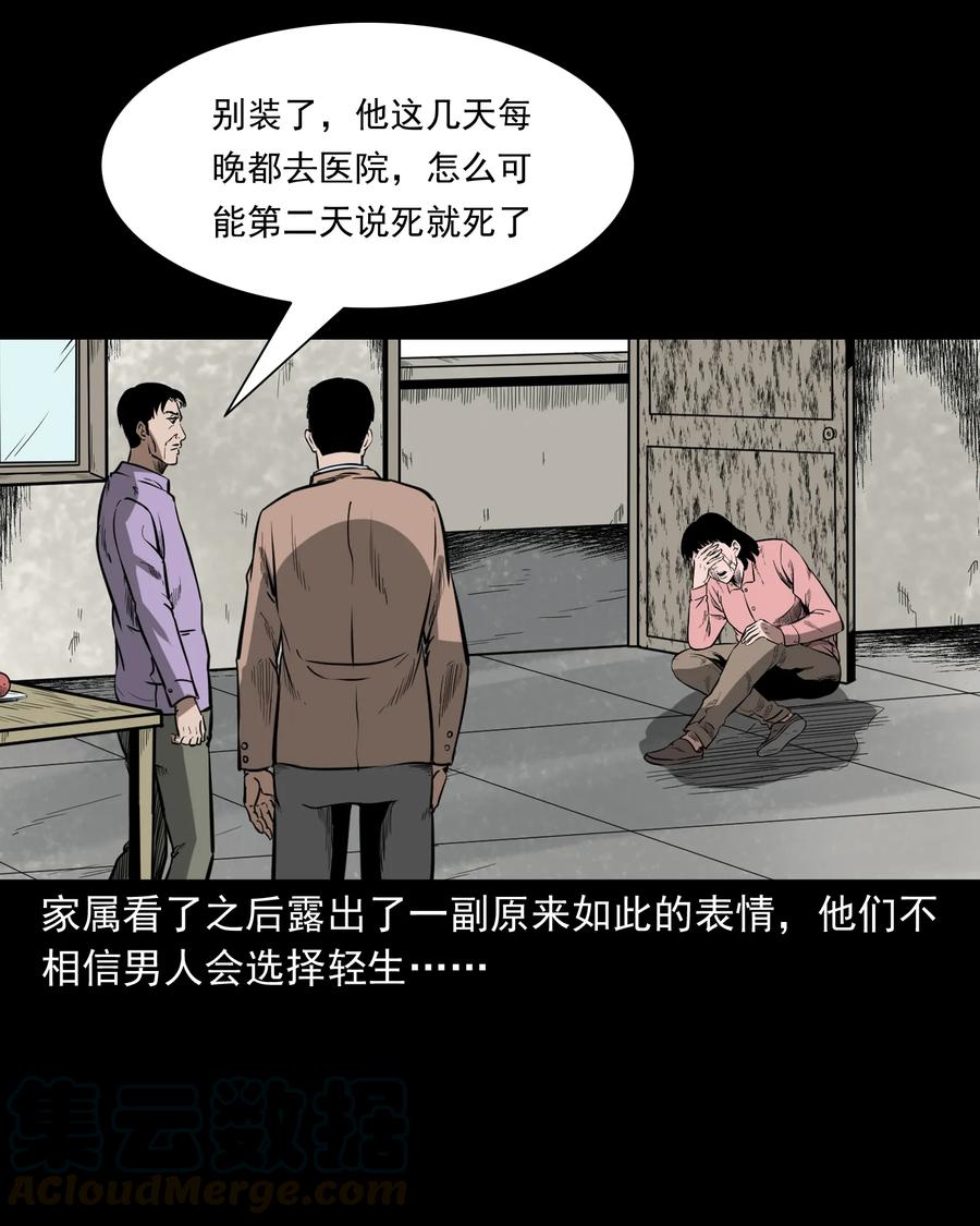 《三老爷惊奇手札》漫画最新章节331 一个好人免费下拉式在线观看章节第【57】张图片