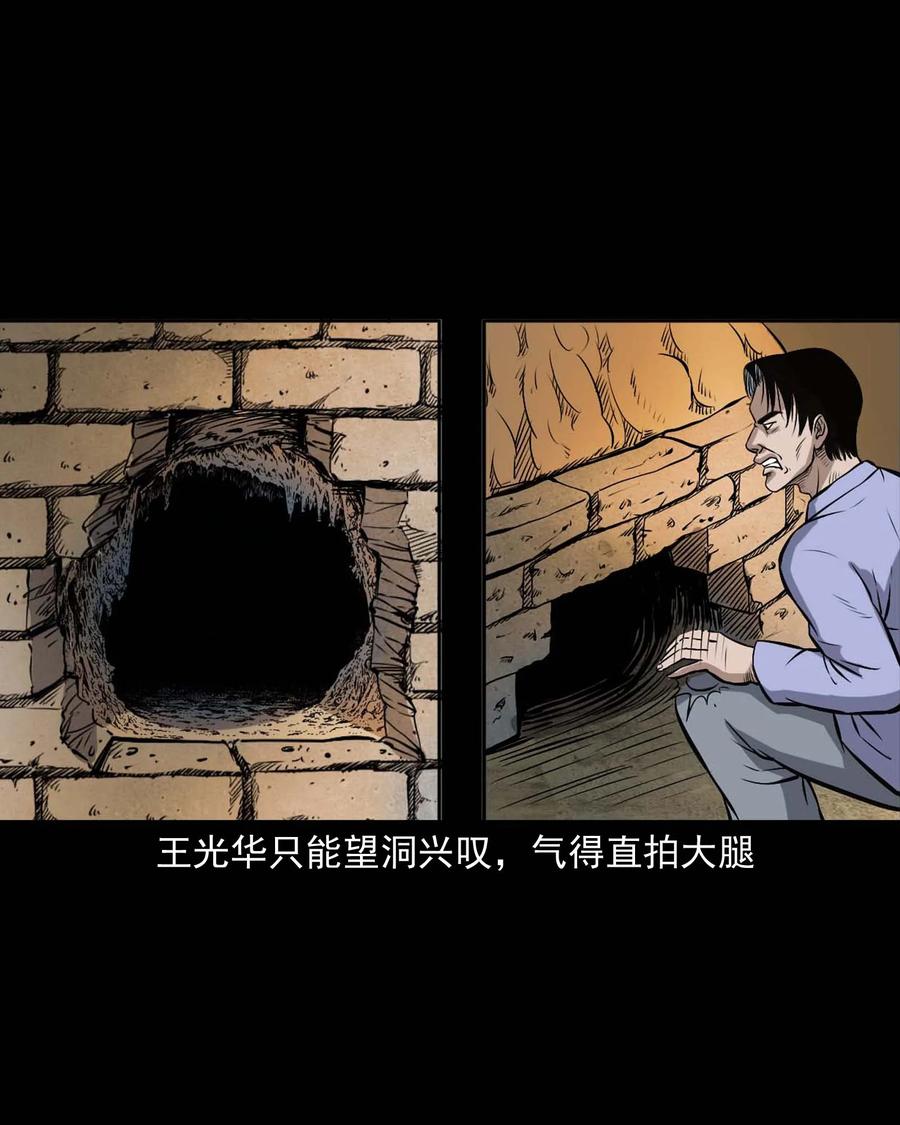 《三老爷惊奇手札》漫画最新章节332 贪心的教训免费下拉式在线观看章节第【28】张图片