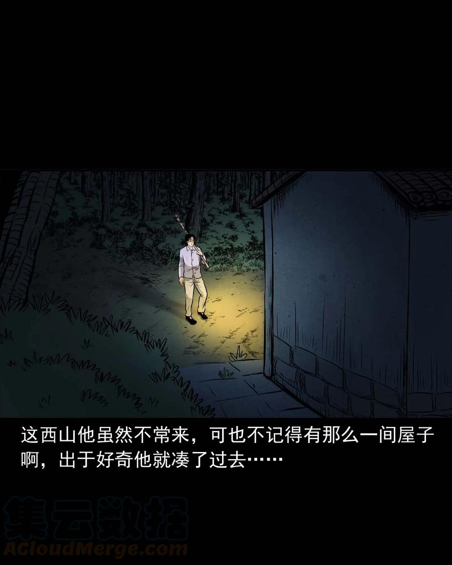 《三老爷惊奇手札》漫画最新章节332 贪心的教训免费下拉式在线观看章节第【33】张图片