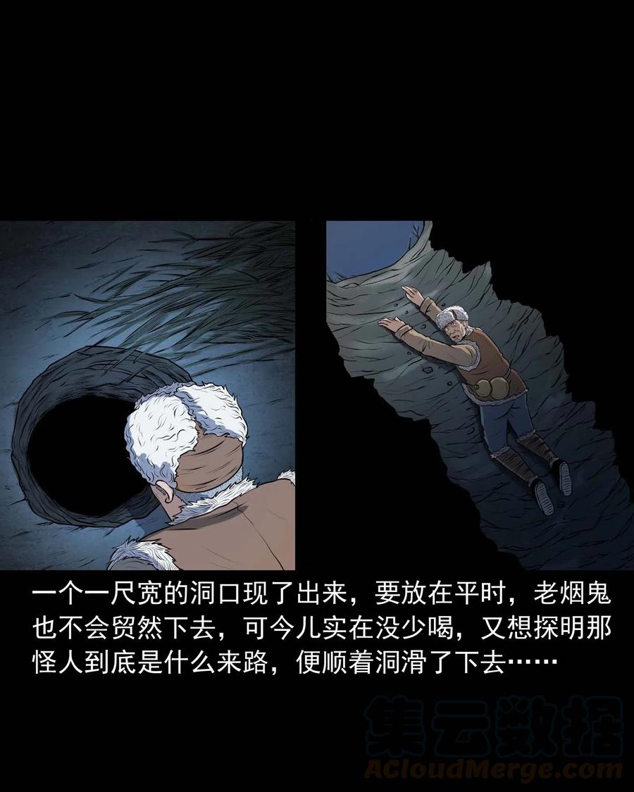 《三老爷惊奇手札》漫画最新章节333 老烟鬼 12免费下拉式在线观看章节第【33】张图片