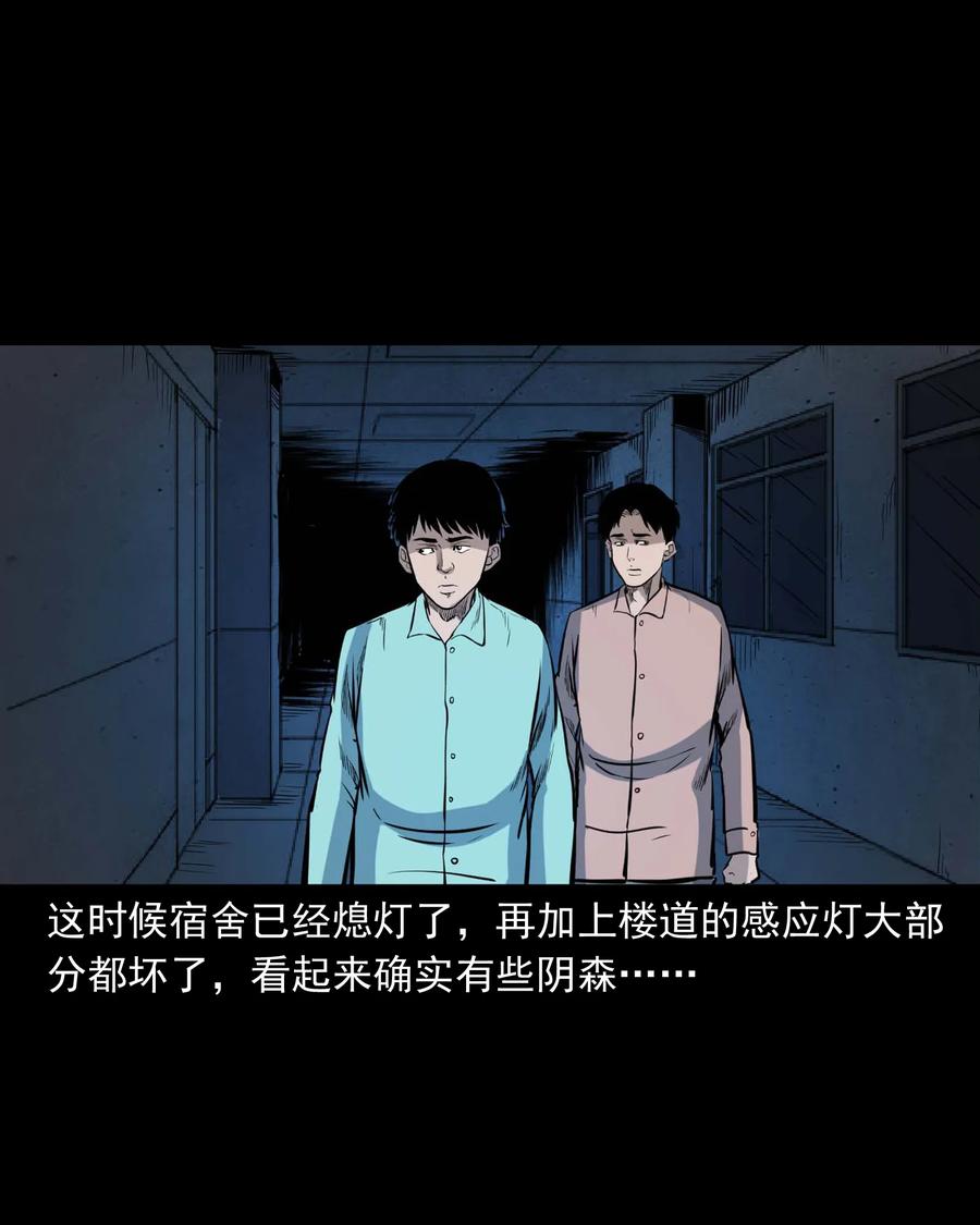 《三老爷惊奇手札》漫画最新章节334 厕所有人免费下拉式在线观看章节第【12】张图片