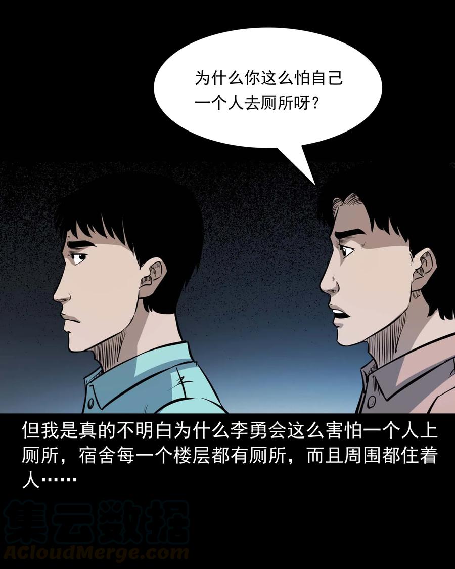 《三老爷惊奇手札》漫画最新章节334 厕所有人免费下拉式在线观看章节第【13】张图片