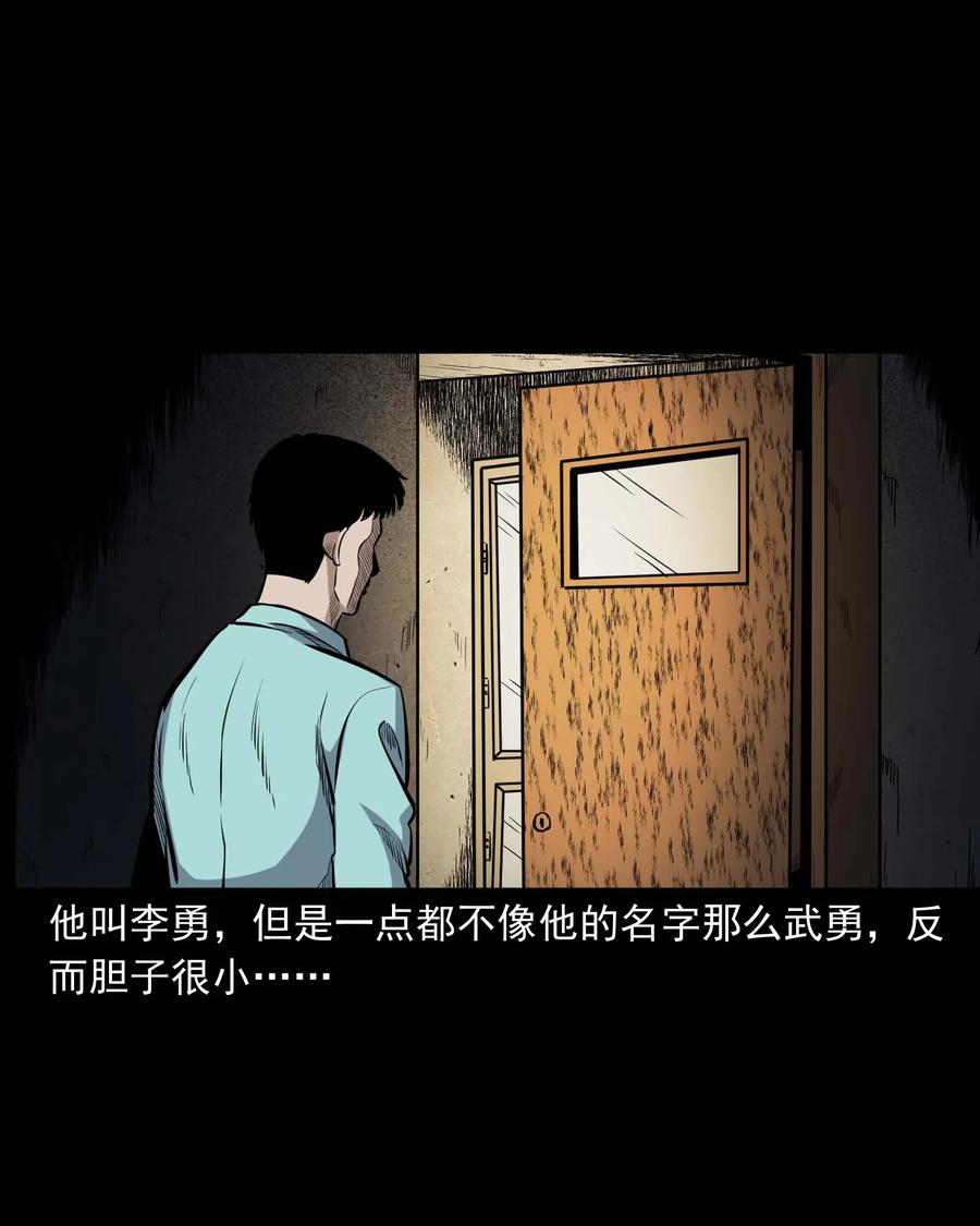 《三老爷惊奇手札》漫画最新章节334 厕所有人免费下拉式在线观看章节第【3】张图片